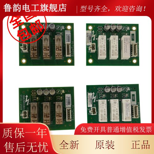 奥的斯电梯轿顶继电器板DAA26800CB1CB2 HAA26800AH1AH2包邮