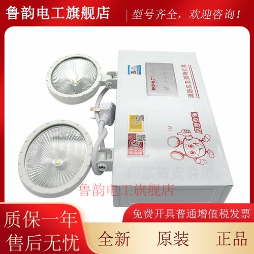 敏华 M-ZFZD-E5W3002 防应急照明灯具