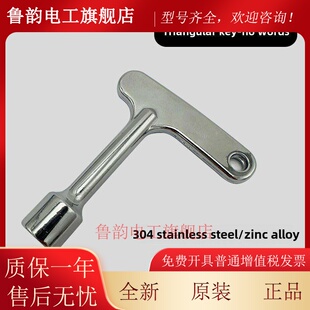 电梯多功能三角钥匙通用型适用日立三菱奥的斯通力水表龙头钥匙