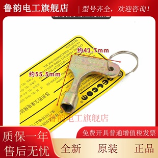 适用于迅、三菱、巨人、克利克斯、奥林匹克、日立、东芝、三达、