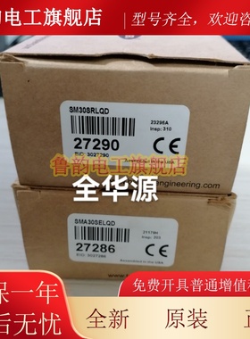 SMA30SELQD 发射器 SM30SRLQD 接收器 邦纳BANNER 超远距离对射