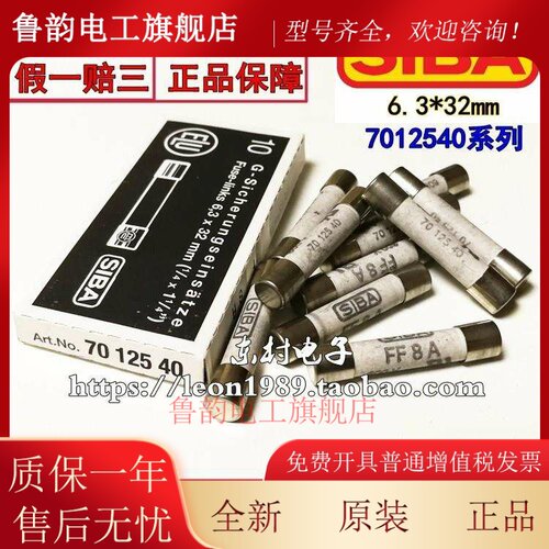 德国西霸SIBA保险丝 FF16A/12.5A/20A/FF25A 7012540.16.20 500V
