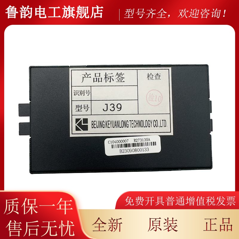 永大Z电梯轿厢子机机房对讲机EAM KZ39K39 J39 J39A语A音 对讲机