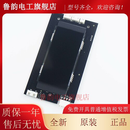 康力液晶外呼板显示器KLL-DV20C-311B黑屏蓝屏兼容GDV20C-V10B