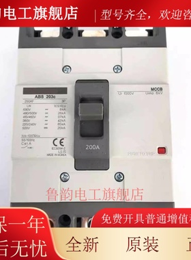 塑壳断路器ABS53C ABS103C 203C 403C 603C 33C空气开 关