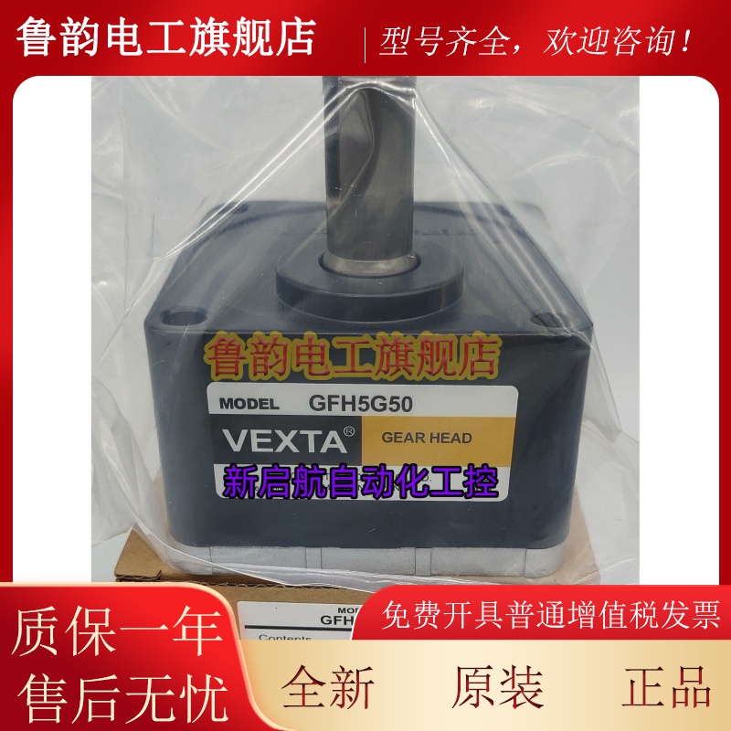 东方电机减速器GFV4G5/10/15/20/30/50/100/200S 询价