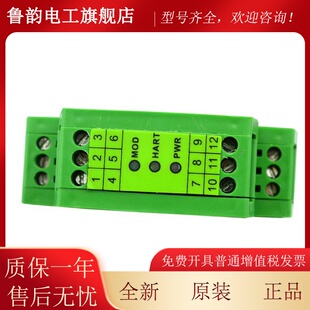 全新MODBUS转HART协议转换器 485转HART 4-20mA转hart转换器嘉兴