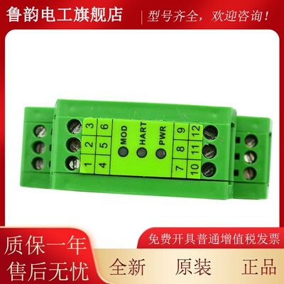 全新MODBUS转HART协议转换器 485转HART 4-20mA转hart转换器嘉兴