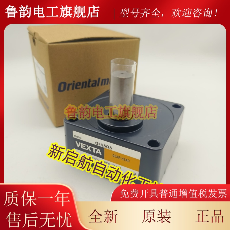 OM东方电机减速器GFH5G5/5G10/5G15/5G20/5G30/5G50/5G100 /5G200