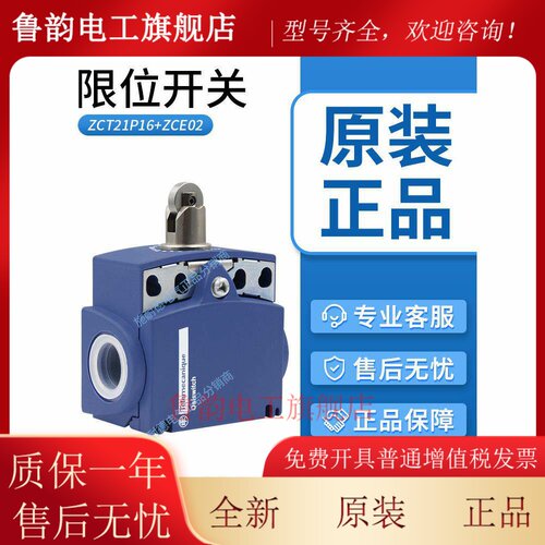 施耐德行程限位开关Zct21P16/G11 Xckt2102P16 2118 2110 2121g11