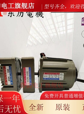 台湾TL东历10轴齿轮减速机4GN5K 10K15K20K25K30K36K50K60K波箱75