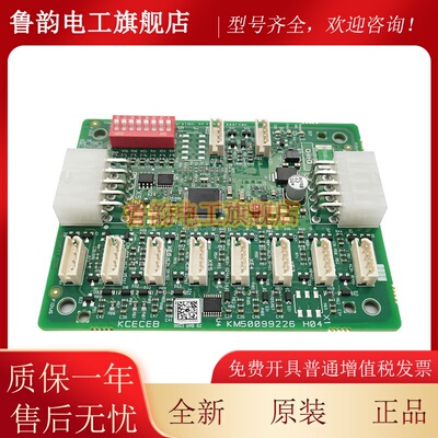 通用电梯扩展板KCECEB板KM50099225G11G14 G21 KM50099226全新