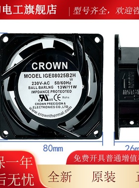 杭西奥/西通力电梯IGE80025B2H控子柜/变频器SYY散制热风扇AC230