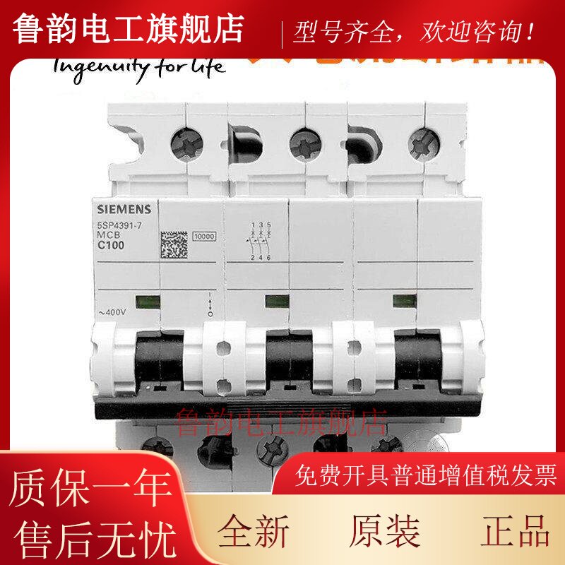 原装正品西门子断路器空气开关5SP4 2P 3P 4P C型D型80A100A125A