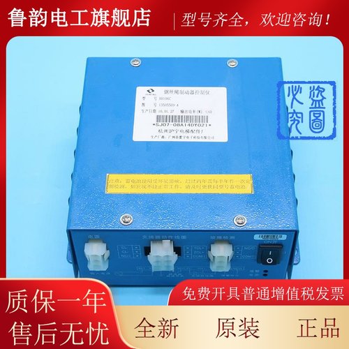 电梯钢丝绳制动器制动器控制仪电源夹绳器电源 HH106C 电梯配件