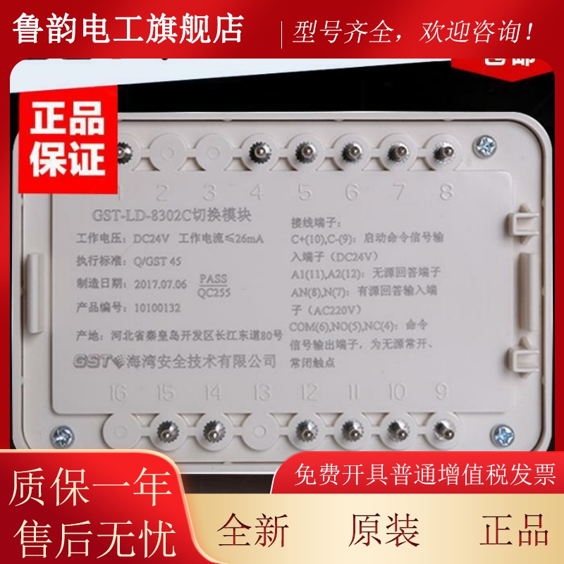 海湾切换模块 直启模块 多线模块GST-LD-8302C消防
