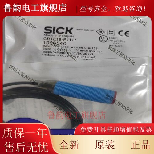 全新施克GRTB18S-P1117 GRTB18S-P2317GRTE18-N1112 GRTE18-N1117