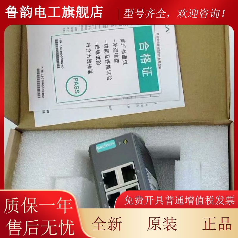 原装 正工品 台摩莎业交换GVX机 EDS-28 EDS-2080A ED湾S-108