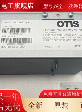 奥的斯电梯L0RU-43(CAD4-MR)变频器KC/KD/KMYOEA21305AB1 CACB3现