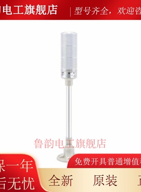 施耐德三色信号灯柱警示灯XVGB3SM红黄绿2ST 多层蜂鸣声光LED报警