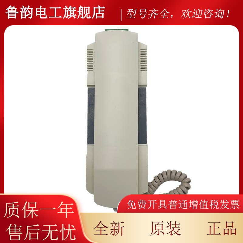 电梯轿厢子机机房对讲机 KZ39 KZ39A J39 J39A适用于永大电梯对讲