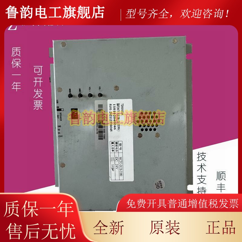 MCTC-DCB-T080默纳克系统8寸图片机MCTC- HCB-T070视频机轿厢显示