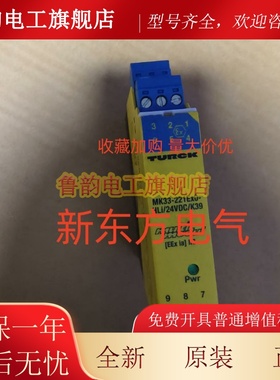 TURCK安全栅MK33-221EX0-HLi/24VDC*K39*MK13-22EX0-R/115VAC*