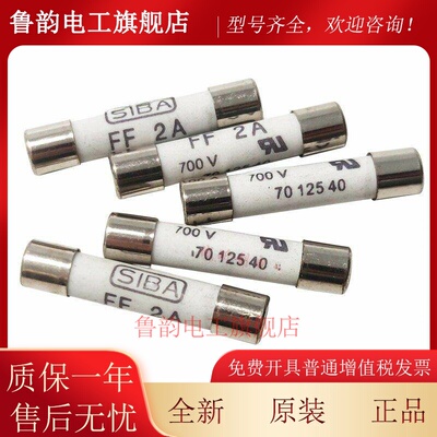 SIBA保险丝管7012540 FF16A FF20A 12.5A/25A 6*32MM 500V 195100