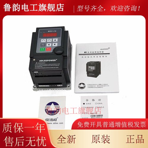 台湾ADLEEPOWER/爱德利 单相220V MS2-107 循环计时 1200Hz变频器