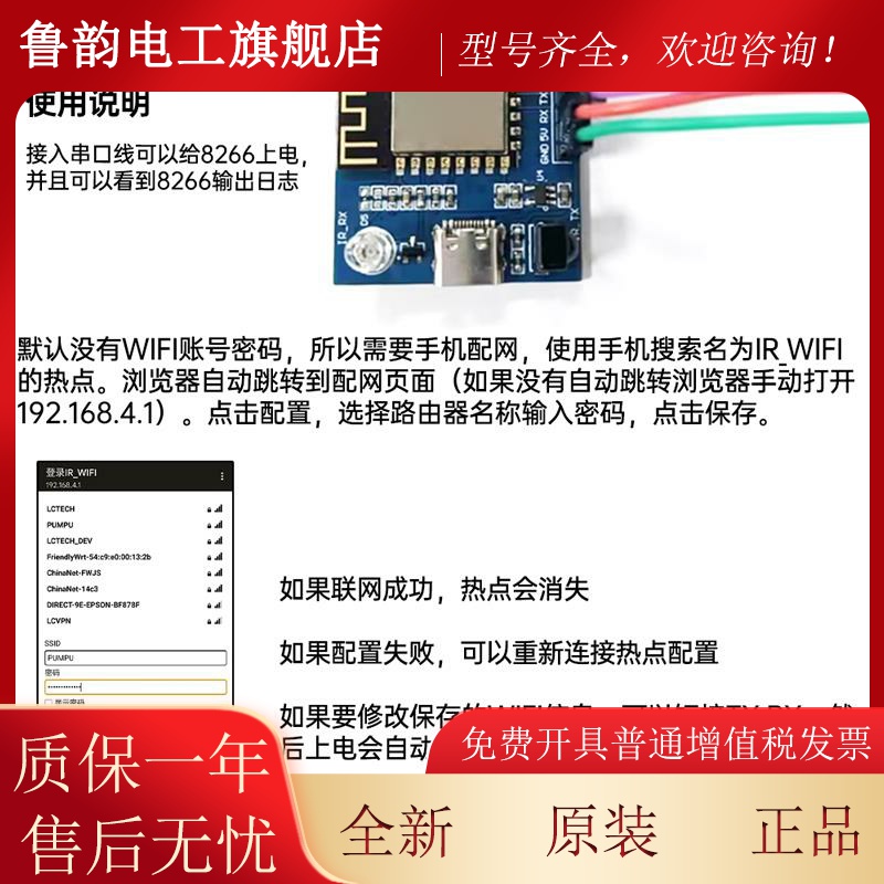 ES8P266 红WFI透传模块外发射接收NIEC指令开GJD发板板载ESP-12F