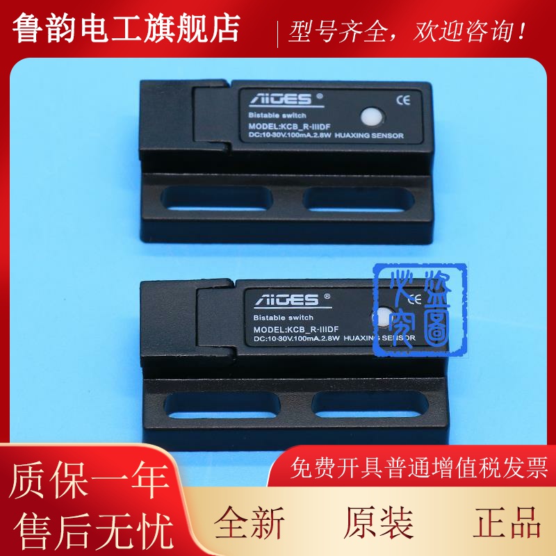 电梯门机短款双稳态开关KCB-R-IIIDF抗震电子式磁保门机开关配件