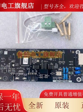 海湾 GST-INET-03H集成接口卡