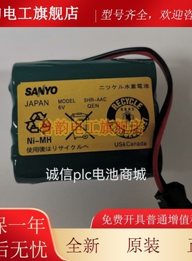 Twicell SANYO 5HR-AAC 6V三洋储血冰箱电池 MDF-137/U339-C系列