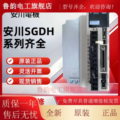 原装SGDH-05DESGDH-10DESGDH-15DESGDH-20DESGDH-30DE超长质保