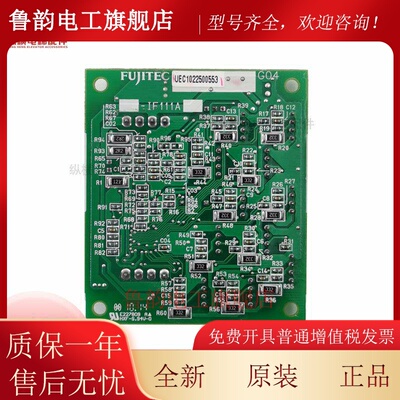 华升富士达电梯通讯板C3-IF111A轿厢按钮板指令板扩展板替代IFC9