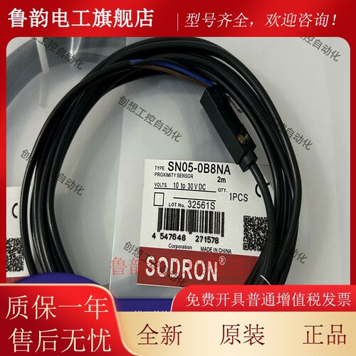索迪龙小径型接近开关传感器SN05-0B8PA 0B8PB 0B8NA 0B8NB/01BNA