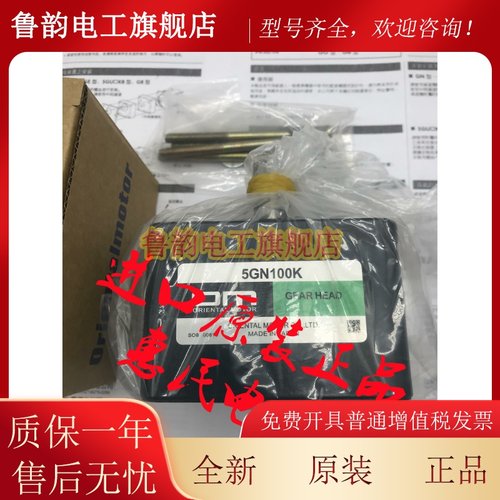 东方OM减速机5GN6RA/RH 5GN5RH/RA 5GN60RA/RH 5GN50RH/RA