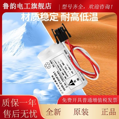 原装YOKOGAWA横河充电电池组S9548FA HHR-21AHF2A1 2.4V 1900mah