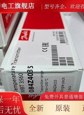 084Z4037丹佛斯温度传感器0-200度MBT3560 084Z4127 084Z82118041