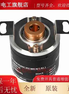 E6Hz-Cwz6C空心轴电机光电旋转编码器1024P/R 2048P/R 2000P/R