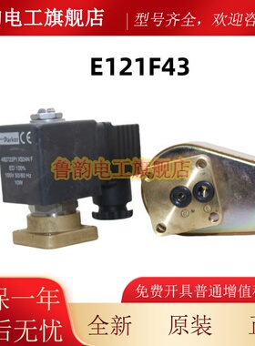原装派克电磁阀E121F43-482722P1 XS04NF 100-110V