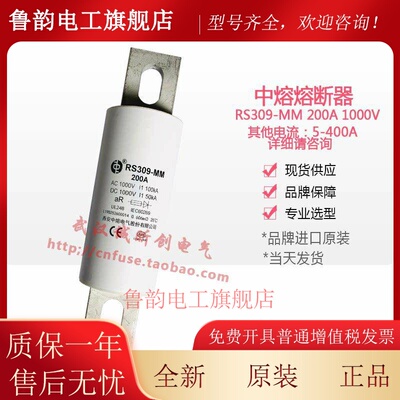 西安中熔 RS309-MM 100A 150A 200A 250A 300A 350A 400A 1000VDC