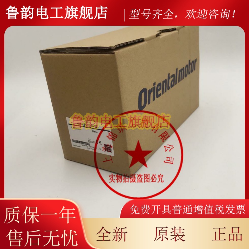 东方马达5RK40GN-CW2ML2 2IK6GN-CW2L2 3RK15A-AW2L 4IK25GN-SW2L