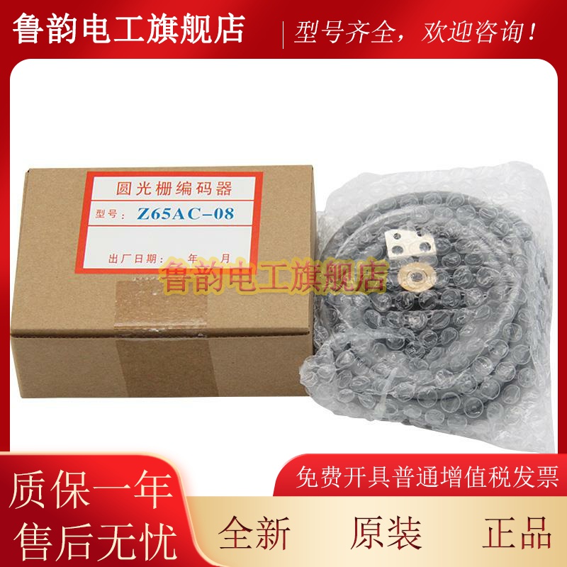 电梯配件门机编码器Z65AC-08 Z65AC-011/018光栅编码器适用于三菱