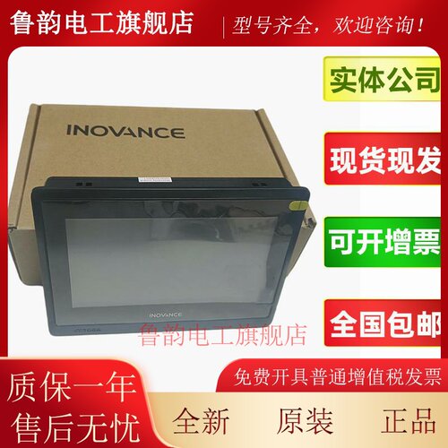 汇川触摸屏IT7070E IT7070S IT7070T IT6070E IT7100T IT6100E