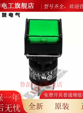 原装正品IDEC和泉带灯按钮开关16孔径AL6Q-M14PGC AL6-M带防水