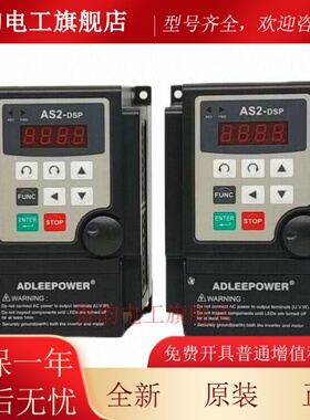 台湾爱德利单相220V变频器AS2-104 107 115 122N DSP变频调速器