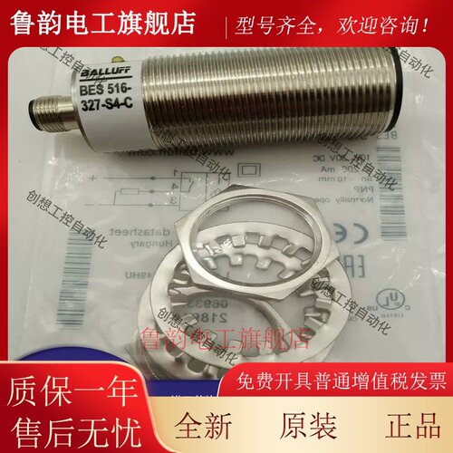 全新巴鲁夫电感式接近开关 BES01EE BES 516-327-S4-C传感器