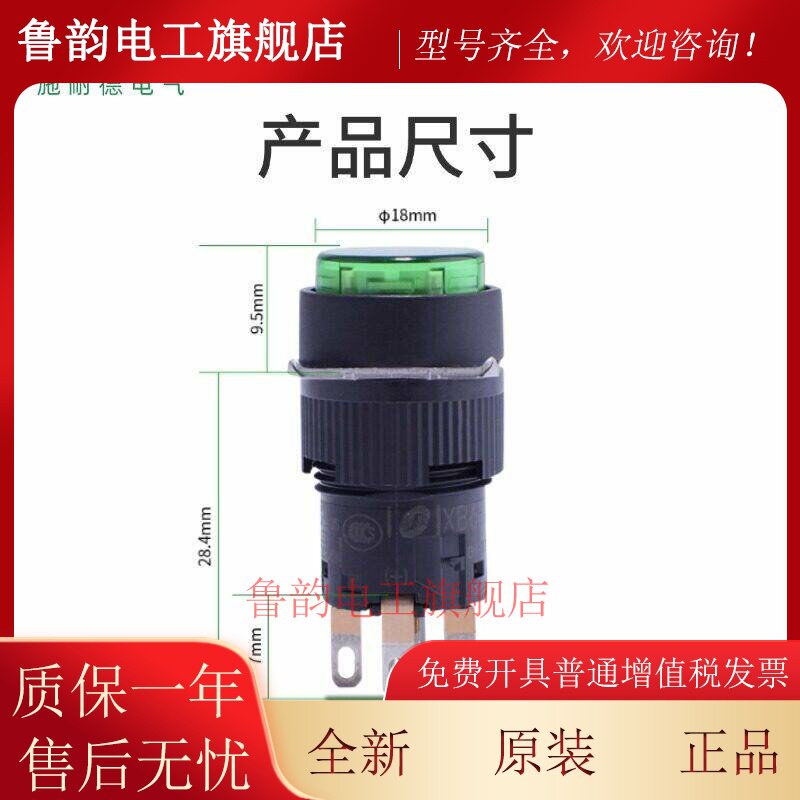 施耐德带灯按钮开关XB6EAW3B1F自复位16mm一开一闭圆形矩/方形24V