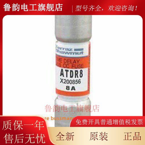 Atdr4 Atdr8 Atdr10 Atdr15 Atdr20 Atdr30安培陷阱保险丝